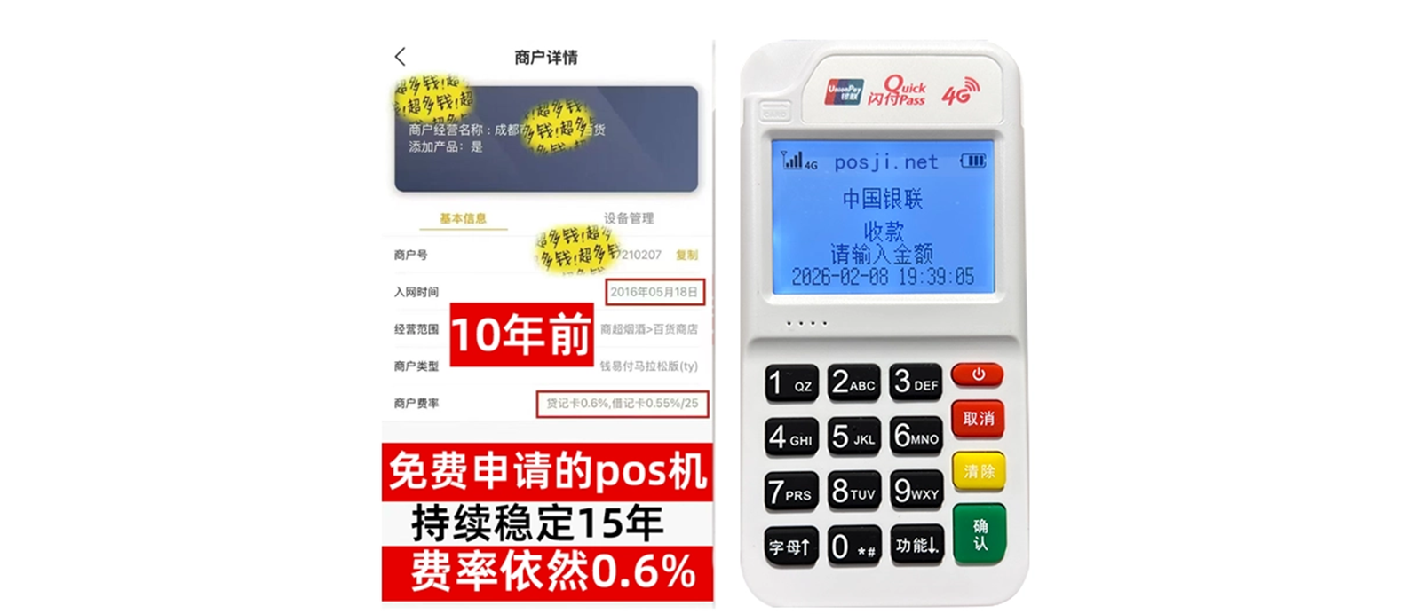 张湾个人POS机办理免费领取攻略，费率低到让你惊喜，秒到账提现无忧